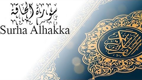 القرآن الكريم سورة الحاقة (69) الجزء التاسع والعشرون . QURAN KARIM SURHA ALHAKA PART 29