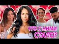 🥀Что стало с участницами Холостяка ПОСЛЕ ПРОЕКТА?😱Сафарова про Тимати, Вебер и Алису Грабовую