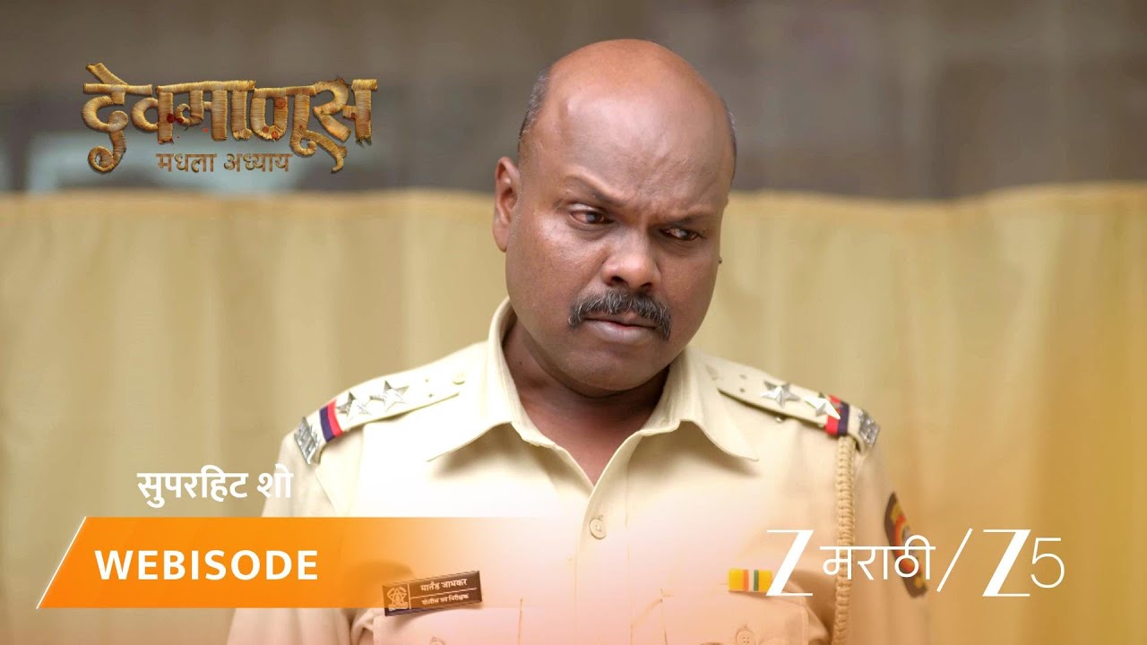 DEVMANUS MADHLA ADHYAY | अजितला आठवत नाही त्याला घरी कोण घेऊन आलं?