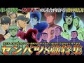 【ダイヤのA act2】『センバツ8強』した高校とはどんなチーム？他、2回戦〜決勝まで"全15試合"を徹底解説！【センバツ出場校•救済措置記念】