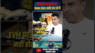 EVM vs Vote Chori Debate | “45 Days Rule” EXPLAINED | Shweta Jaya Podcast