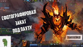 Сфотографировал Закат Под Паузу Моы Гулей Дота 2