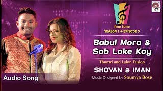 Song name : babul mora & sob loke koy watch the episode here
https://www./watch?v=ghsmizgg9zw thumri lalon fusion iman shovan music
re-cr...