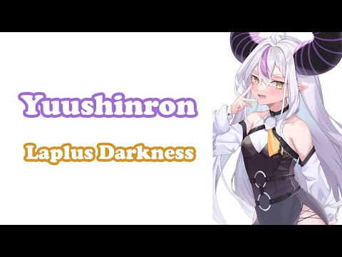 [Laplus Darkness] - 有心論 (Yuushinron) / RADWIMPS