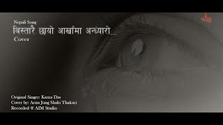 Bistarai Chayo (Cover) /Original singer  Karna Das - Biju Bajra | Nepali song