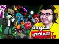 عودة قارسيلو وتريكي وهكس مود Throwback في فرايدي نايت FNF 104 