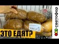 СВЕТОФОР 🚦 ОБЗОР ПРОДУКТОВ 🚥 НОВИНКИ 2021  🔥ЭТО МОЖНО ЕСТЬ?😲.