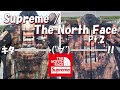 【Supreme】ついにキタ! ノース第二弾 まもなく発売 '22F/W シュプリーム The North Face ノースフェイス
