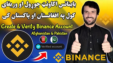 How To Create and Verify Binance Account in Afghanistan & Pakistan | Binance Crypto Currency Account