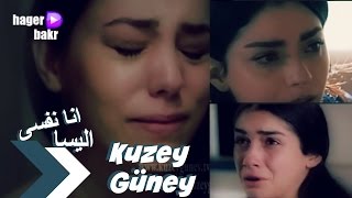 انا نفسى - اليسا - عودة مهند Kuzey Güney