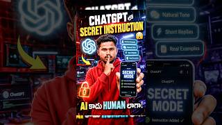 CHAT GPT SECRET INSTRUCTIONS🤯Day 7/30 ai tools #aitools #aitelugu #chatgpt #secret #codes #shorts