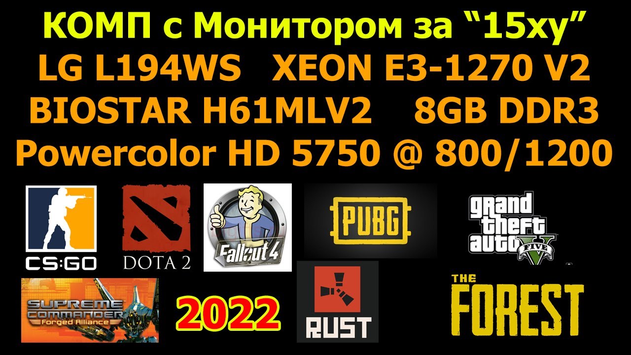 Xeon E3 1270 V2 или ПК с монитором за 15000 рублей