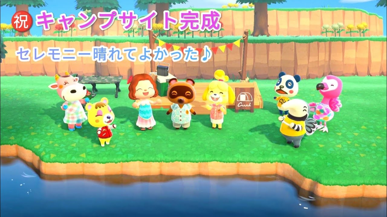 【あつ森】　初心者　まずはエンディング目指し進めましょう!（22）〜㊗️キャンプサイトセレモニー〜