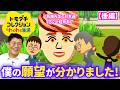 めっちゃ楽しい【後編】精神科医の友達集合!#トモダチコレクションわくわく生活