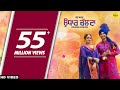 Udhaar chalda  gurnam bhullar  nimrat khaira ft himanshi khurana  afsar  tarsem jassar