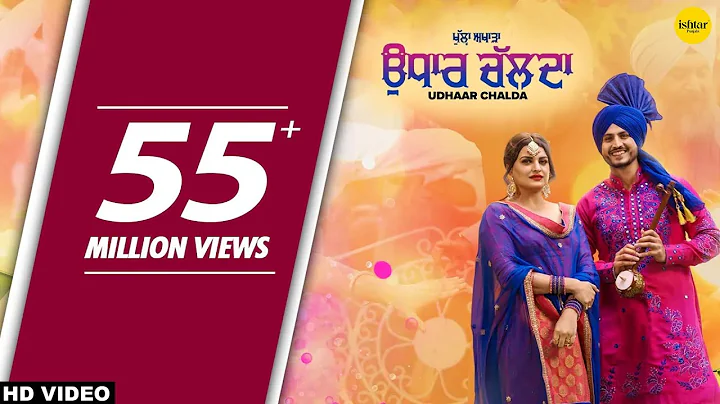 Udhaar Chalda | Gurnam Bhullar & Nimrat Khaira ft....