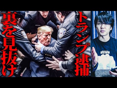 トランプ、プーチン逮捕の真相