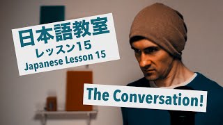 Déjà vu: Navigating Japanese Conversations