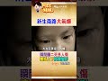 只是在等紅燈…下一秒麵包店氣爆丈夫竟慘死車內 倖存妻子淚揭氣爆瞬間…. #阿比妹妹 @台灣大搜索