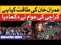 Power of Imran Khan | Karachi PTI Protest Latest News | No Confidence Motion | Breaking News