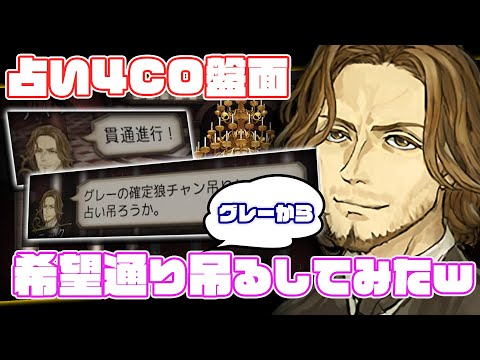 うるさい人の要望通り『本人』を処刑してみた結果強すぎたww(多役職修行編Part.12)【人狼ジャッジメント/ミナト】