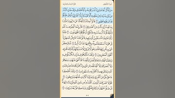 القرآن الكريم سورة الأحقاف كاملة محمد ايوب