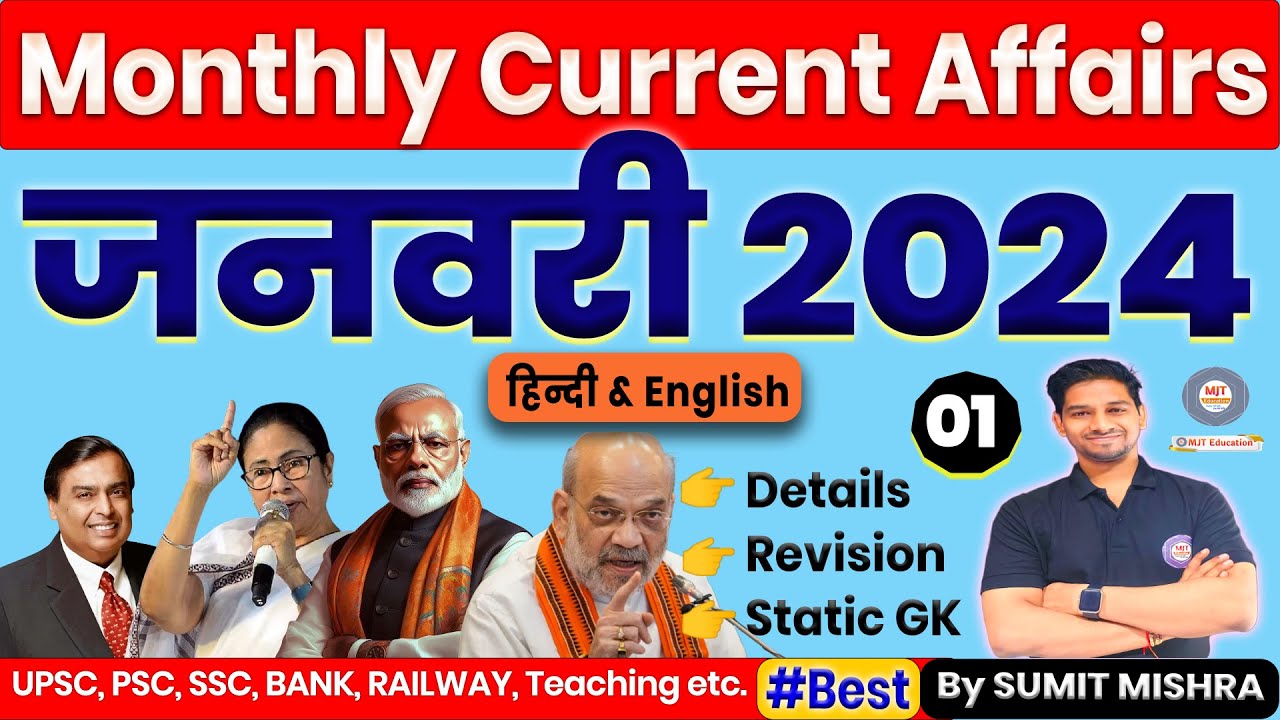 Part 1 January 2024 Current Affairs Monthly Current Affairs Jan