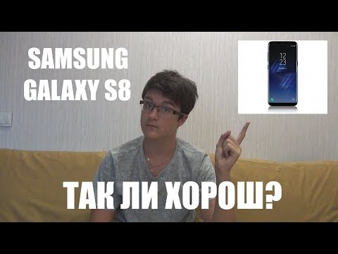 SAMSUNG GALAXY S8/Счастье или опыт?/спустя неделю