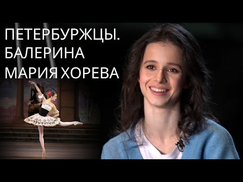 Video: Victoria Tereshkina, balerina: biografia, lartësia, pesha dhe foto