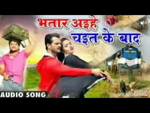 Bhatar Chait Ke Bad भतार अईहे चईत के बाद खेसारी लाल यादव 2018