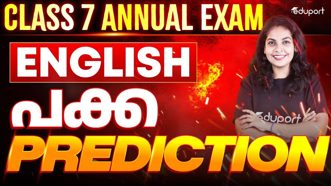 Class 7 | Annual exam  English | പക്ക Prediction