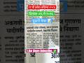 ✅ ११ वी प्रवेश Pudhari Paper #11thadmission2026 #fyjcadmission #fyjc2026 #fyjc #exam
