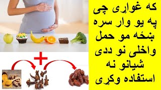 هغه کسان چی غواړی پلار شی نو دا ویډیو دی حتما وګوری