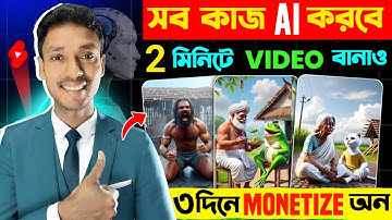 Ai Video Kivabe Banabo🤑 Ai video kaise banaye || copy paste video on youtube and earn money