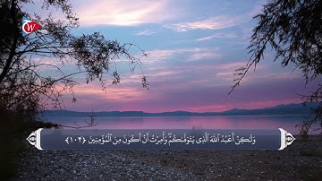بعثت پیامبر و تأیید رسالتش - آیه 104 تا 105 سوره یونس