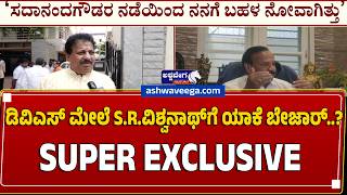 Why is SR Vishwanath so angry over DVS..? SUPER EXCLUSIVE | SR Vishwanath Exclusive