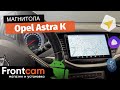 Автомагнитола Canbox H-Line для Opel Astra K на ANDROID