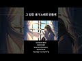 이 댓글, 뮤직비디오로 만들어드립니다 🎬