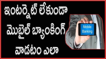 Mobile Banking Without Internet & Smartphone! USSD Method | Telugu
