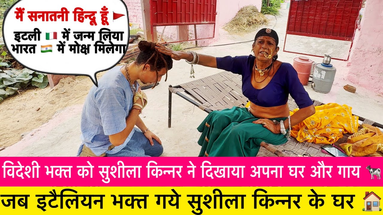 देखिए क्या हुआ जब विदेशी गया सुशीला किन्नर के घर 😲🙏 | Sushila Kinner Pushkar Ajmer | Yayawar Vlogs