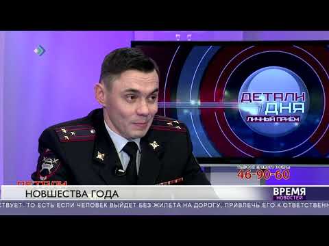 Новости от ГИБДД: