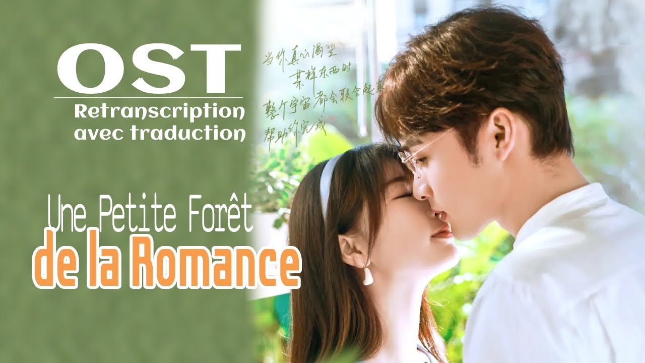 [vostfr] OST "Une Petite Forêt de la Romance" sous-titres français
