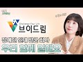 [렛츠 스타트업] 우영우가 사는 현실은?…장애인 취업을 도와주는 회사가 있다 | 브이드림