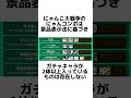 にゃんこ大戦争に関する面白い雑学 #にゃんこ大戦争