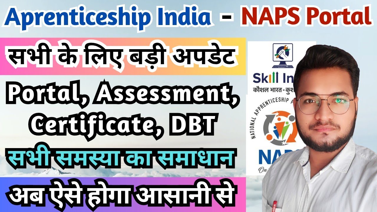 Apprenticeship Portal (NAPS) की सभी समस्याओं का समाधान, ITI Apprentice Portal Latest News 2025