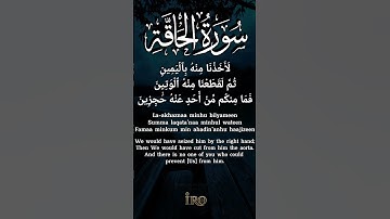 Surah Al-Haqqah 69 | سورة الحاقة‎ | (The Sure Truth) Arabic & English Translation & Transliteration