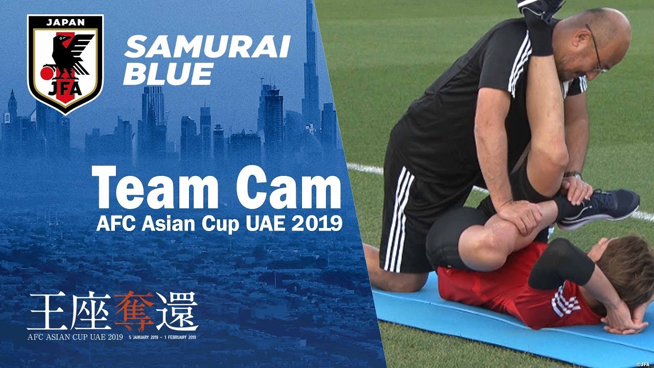 日本代表 Team Cam 1 16 試合前日のサムライブルースタッフ メディカルスタッフ編 Afcアジアカップuae19 Youtube