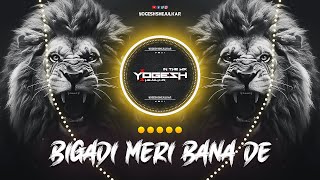 BIGADI MERI BANA DE | बिगड़ी मेरी बना दे  (TABLA HIGH BASS) | SOUND CHECK | DJ YOGESH SHEJULKAR