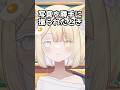 写真を勝手に撮られた時#VTuber #shorts #バズれ
