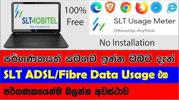 How to monitor SLT Broadband Data Usage with Computer in Sinhala | Sri Lanka